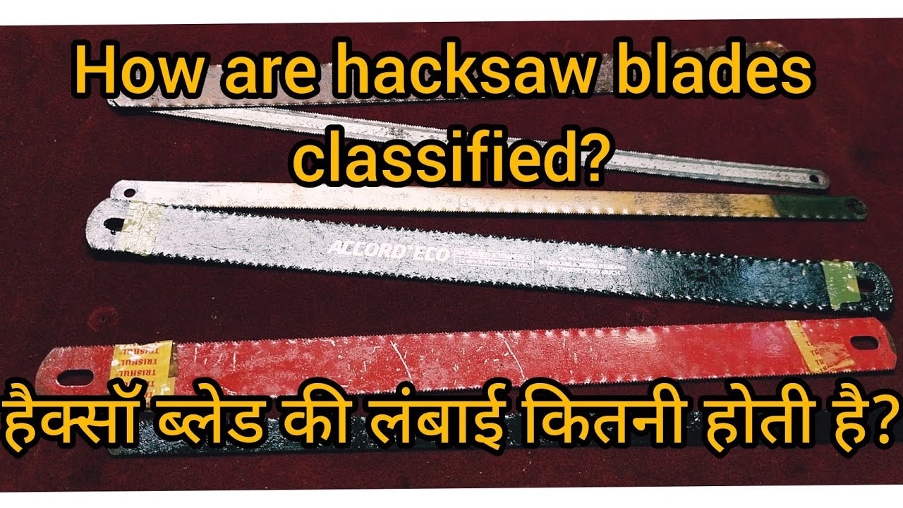 What is the best hacksaw blade for cutting metal? / हेक्सा ब्लेड के लिए हाई कार्बन स्टील
