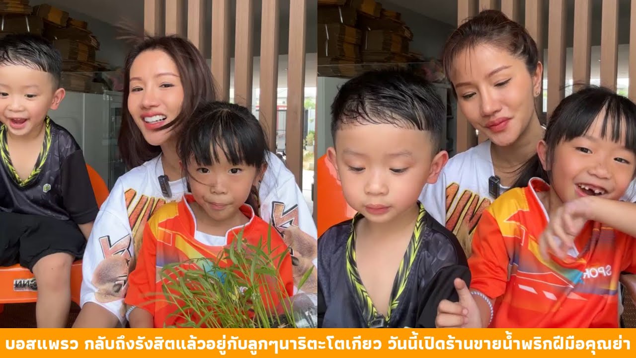 บอสแพรว กลับถึงรังสิตแล้วอยู่กับลูกๆนาริตะโตเกียว วันนี้เปิดร้านขายน้ำพริกฝีมือคุณย่า