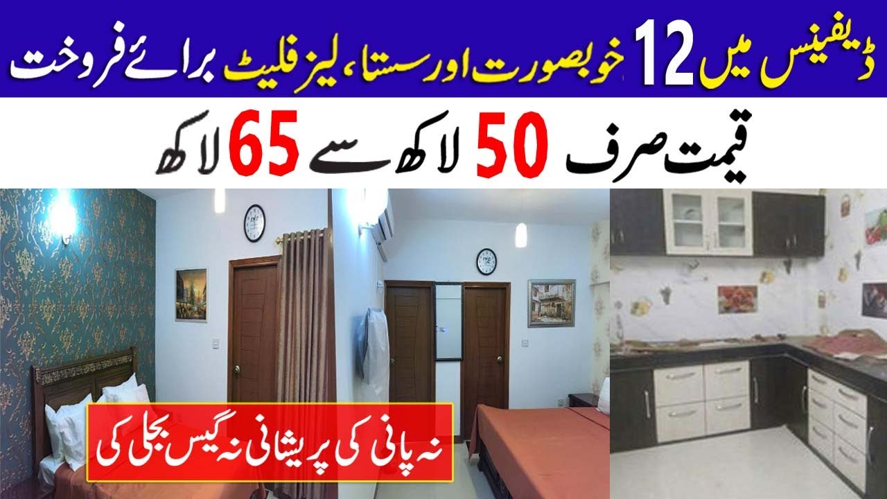 12 Low Price House and Flats for Sale in DHA Defence Phase 5 or 6 Karachi, Sindh