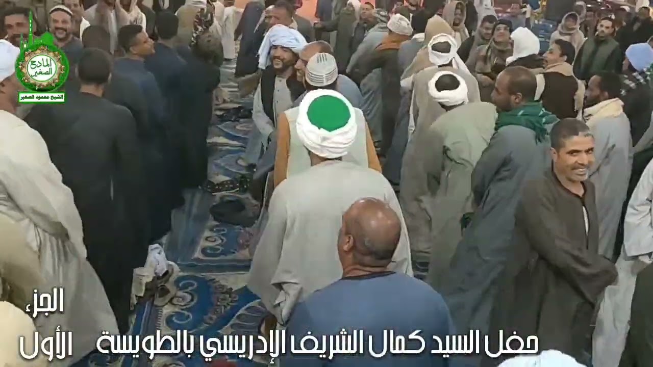 حفل السيد كمال الشريف الإدريسي بالطويسة الجزء الأول