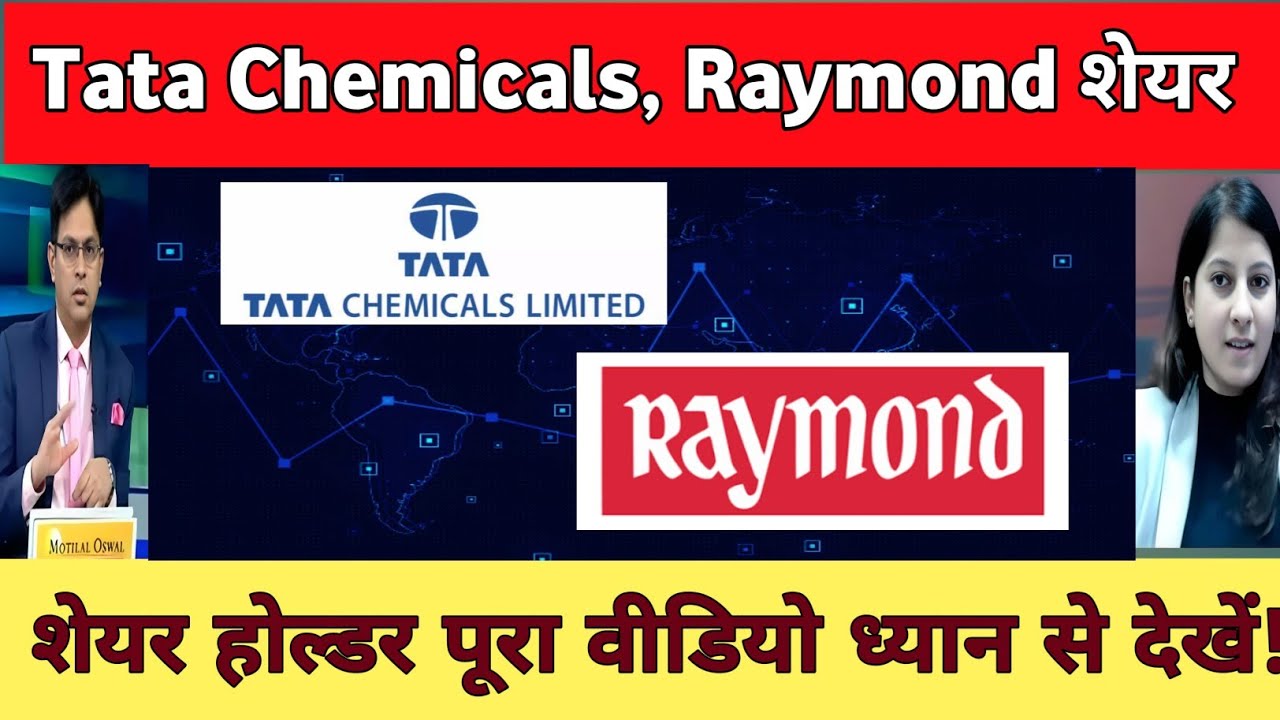 Raymond Share News | Raymond Share analysis | tata chemicals stock latest news | tata chemicals