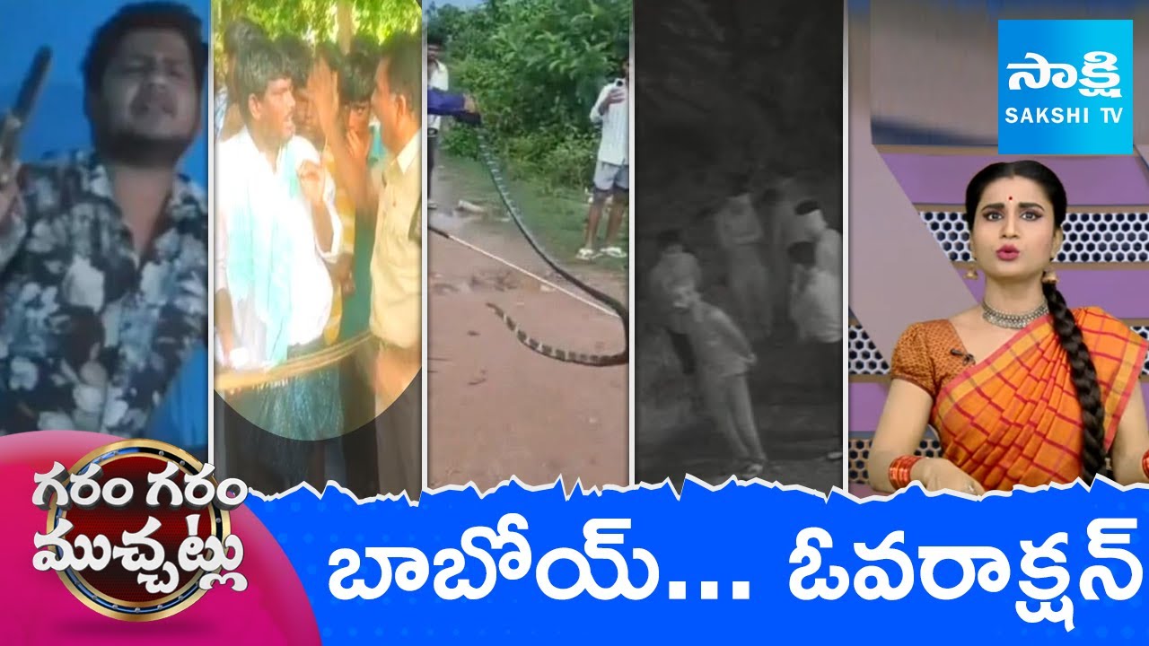 Garam Garam Varthalu Full Episode | YS Jagan | Chandrababu | Pawan Kalyan | 23-09-2025 