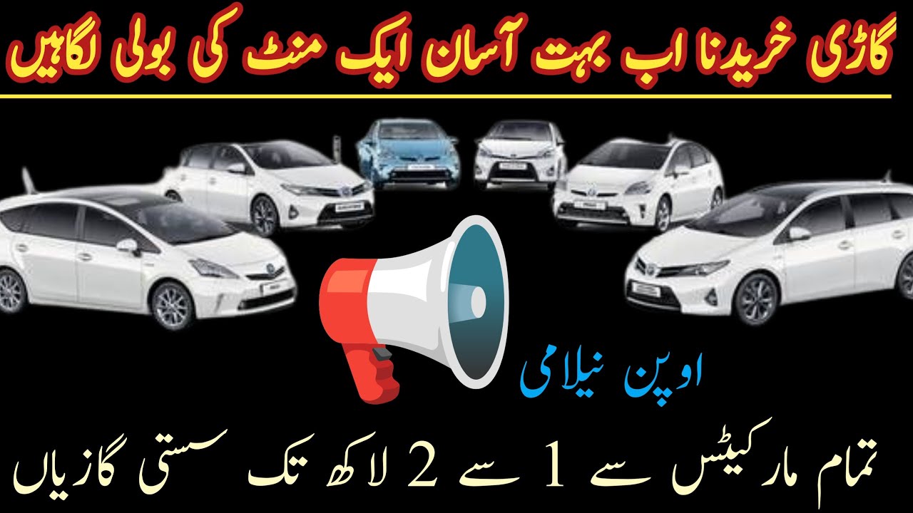 Sasti Car Mandi Used Cars in Pakistan |  Low Price Cars Jumma Bazar Sargodha | Car World Zone Pk