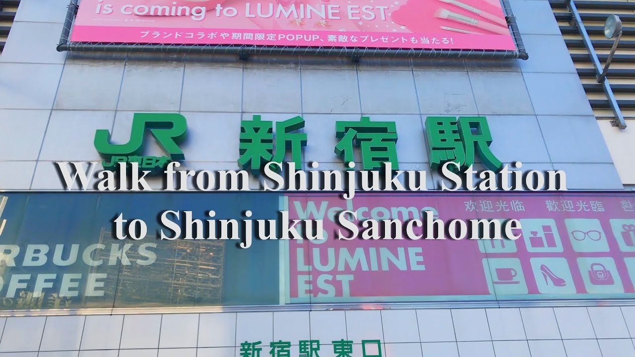 新宿駅東口から新宿三丁目駅まで歩く