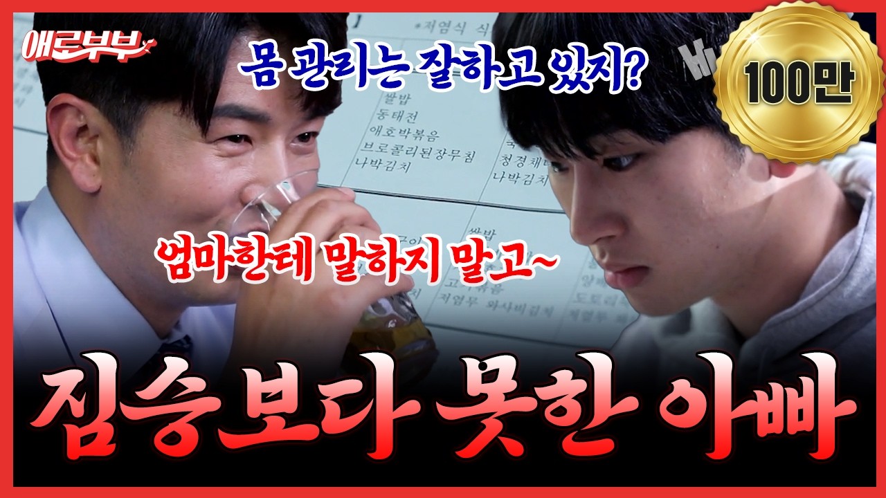 홍진경😢 울린 최악의 사연...💔 짐승만도 못한 친아빠의 속내 | 애로부부 드라마