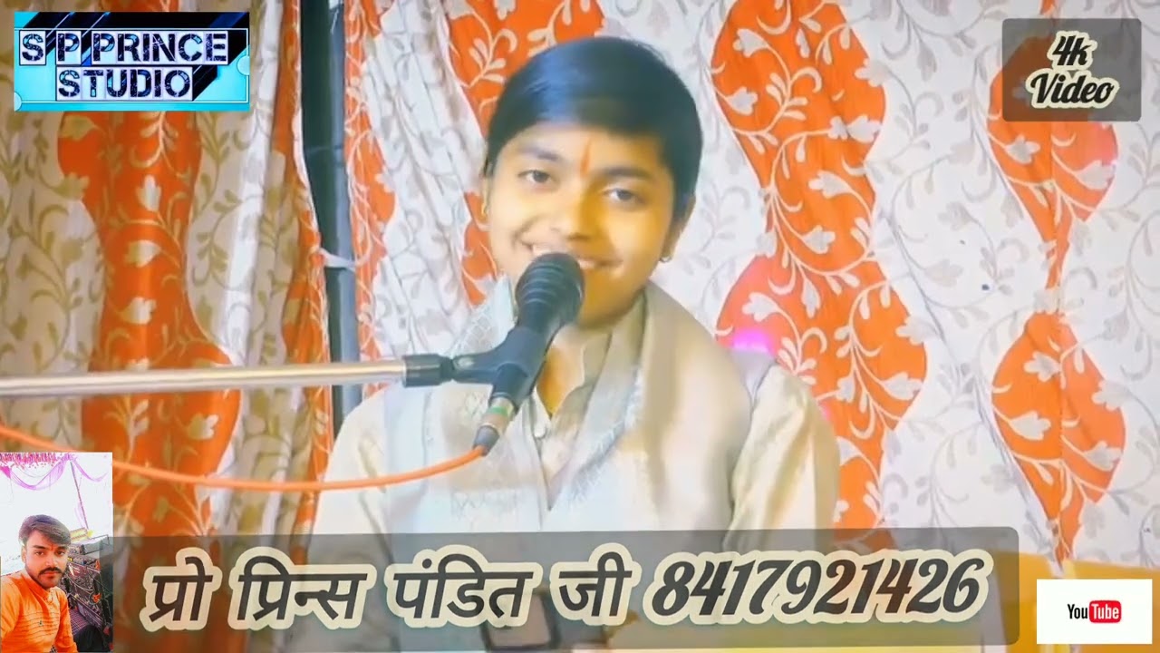 बरसाने वाली जोड़ी मिला दे #गजल स्टार# दीक्षा #शास्त्री जी