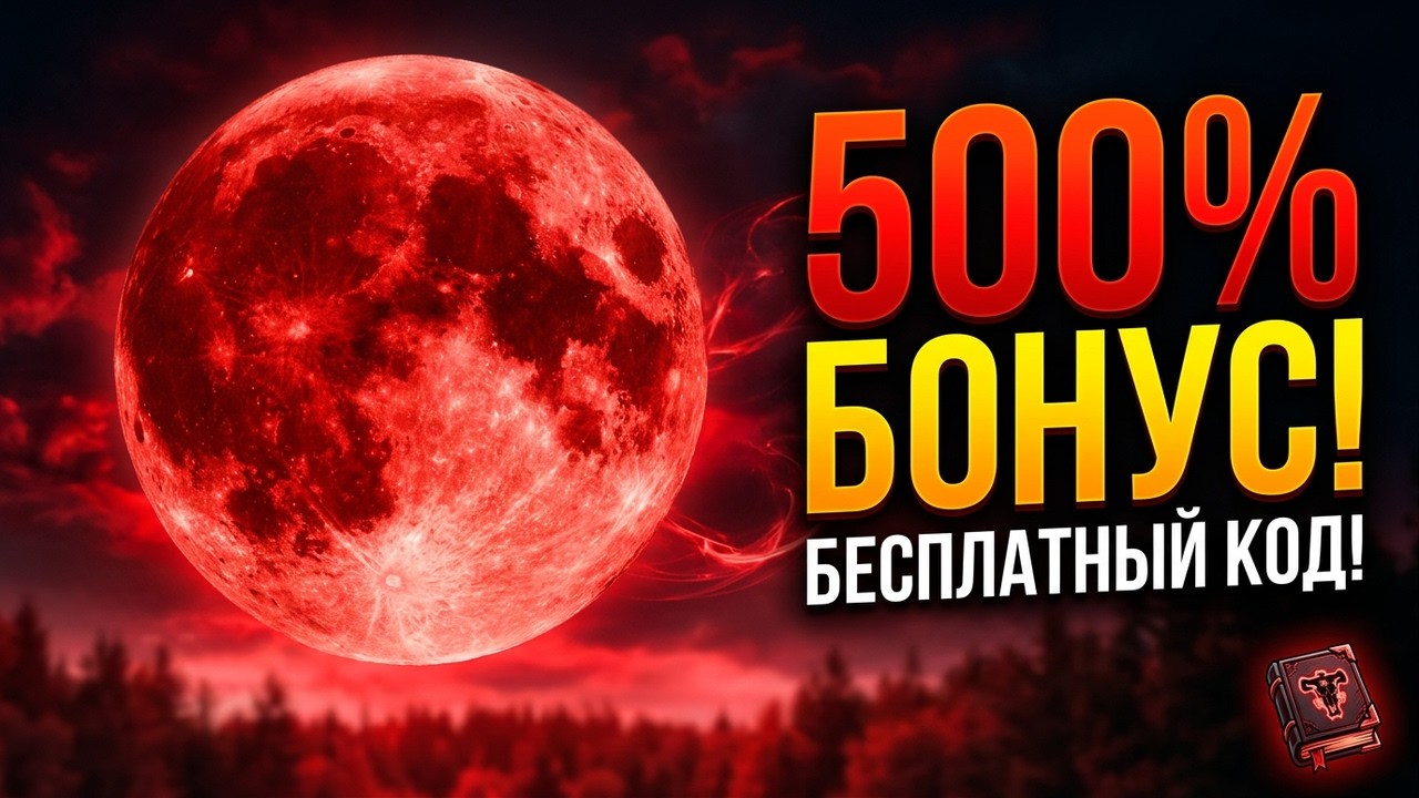 ГРИМУАР, КРОВАВАЯ ЛУНА И БЕСПЛАТНЫЙ КОД! Стрим разрабов DBD — полный разбор