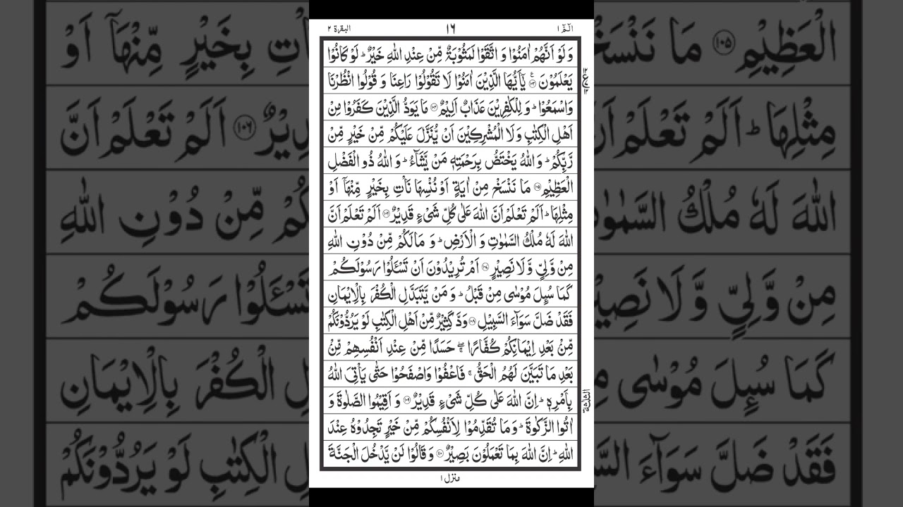 پہلے پارہ کا دوسرا نصف