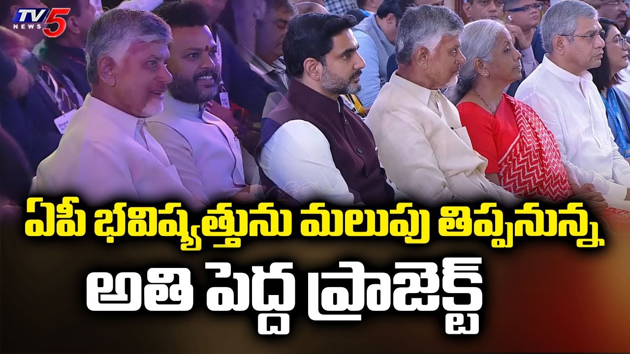 గూగుల్ తో ఒప్పందం..AP Govt Mou With Google Deal for AI | CM Chandrababu | Nara LOkesh | Delhi | TV5