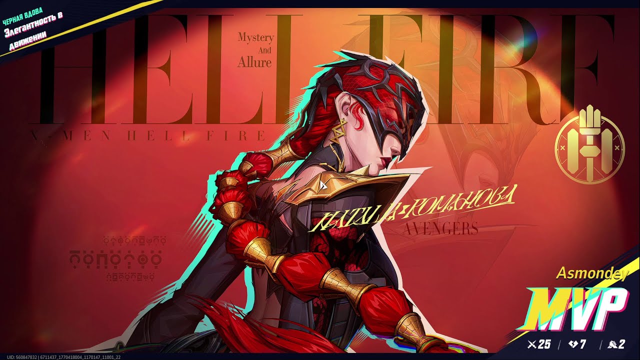 Marvel Rivals Black Widow MVP Domination Royal Palace #3