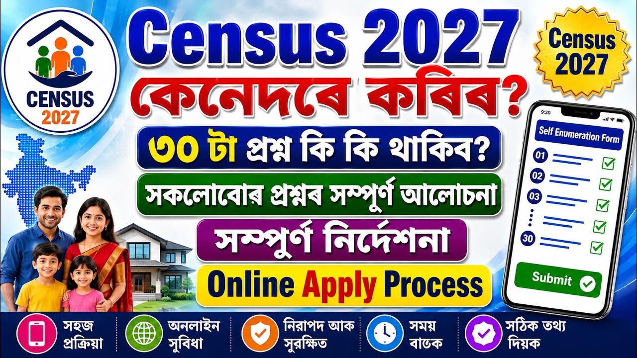 Census 2027 _ Self Enumeration // Census 2026-27 Online Aplication Process #census2027
