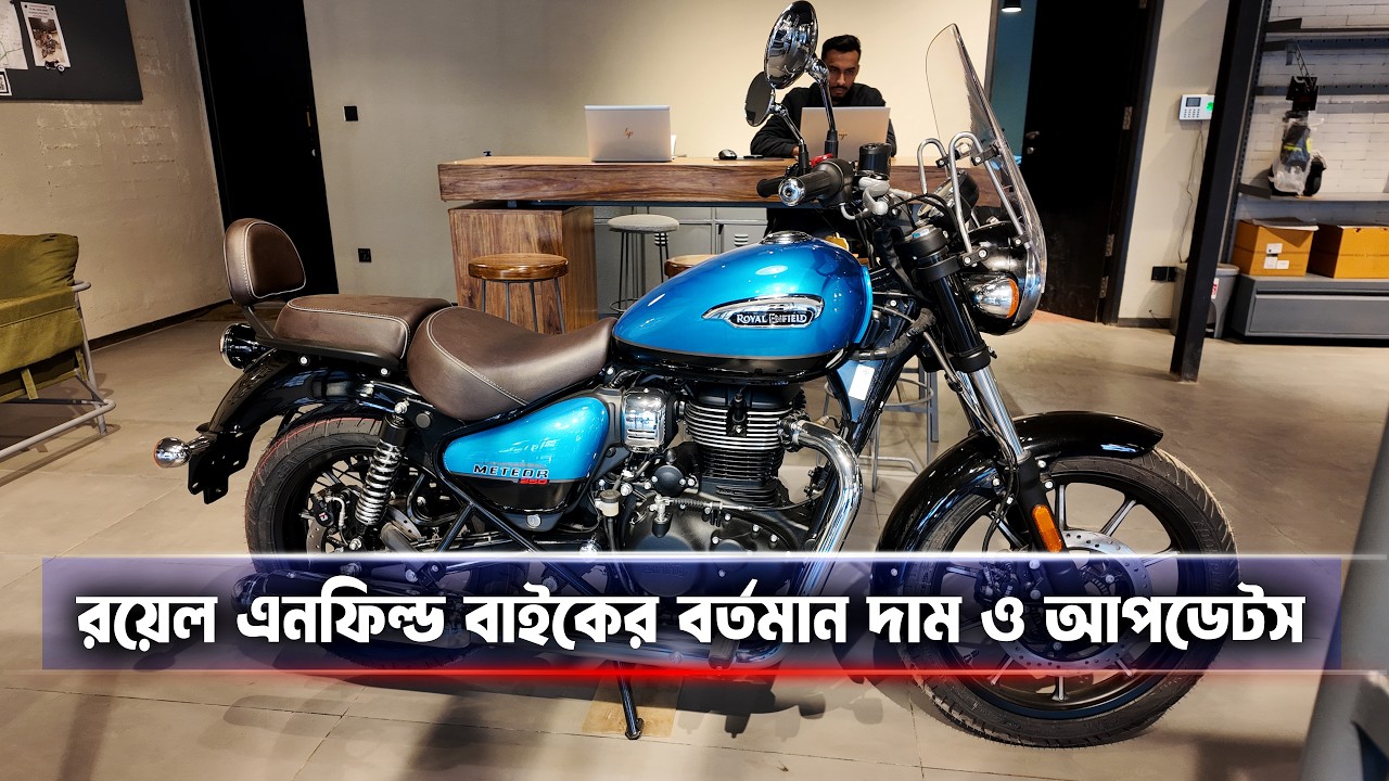 Royal Enfild Bikes Update Offer Price And Price in BD