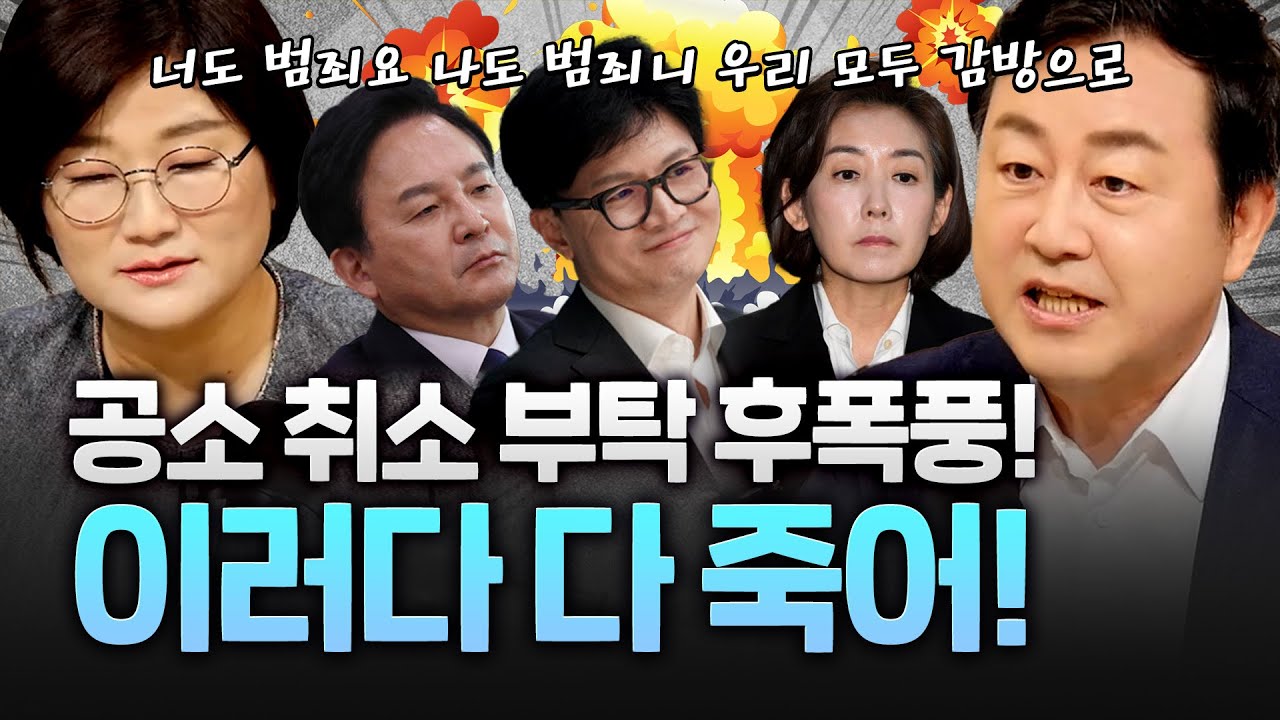 한동훈! '추미애'처럼 했어야지!? 원칙 따지지 말고!!