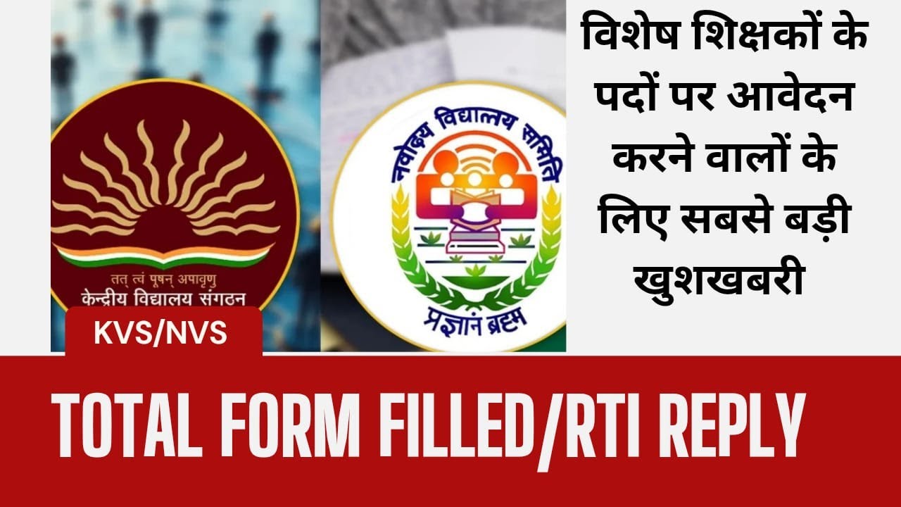 KVS/NVS TOTAL FORM FILLED IN SPECIAL EDUCATION/केवीएस और एनवीएस विशेष शिक्षक के लिए कितने फॉर्म RTI