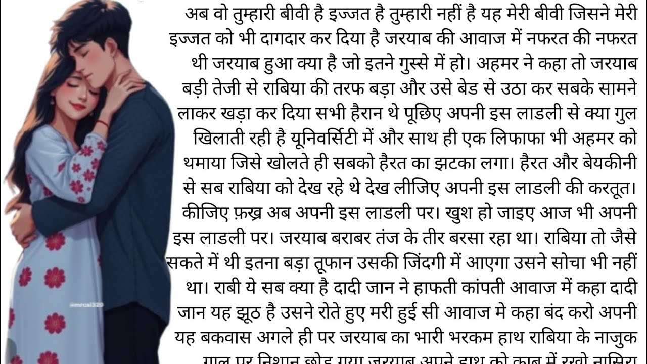 इश्क़ मे बेखुदी || पार्ट 2 ||emotional story||love story ||family drama||