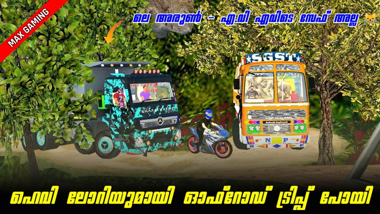 ഹെവി ലോറിയുമായി ഓഫ്‌റോഡ് ട്രിപ്പ്‌ പോയി ഗയ്‌സ് 🥳 | Bussid Funny Trip | Max Gaming