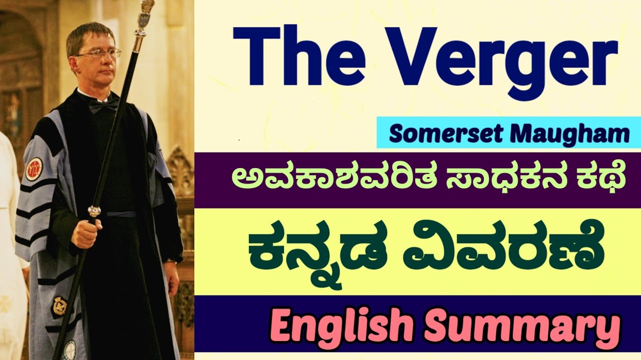 The Verger By Somerset Maugham Kannada Summary English Summary Story Easy Explanation