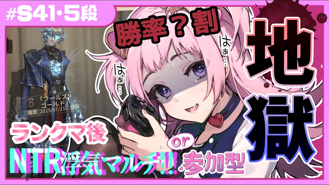 【第五人格】下手っぴの地獄スタダ；；＠23時～参加型【フルゴ・鹿・アン】