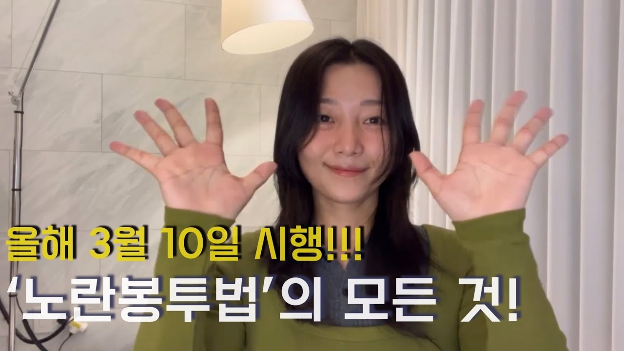 [이 ‘노무’ 세상] 노란봉투법의 모든 것!