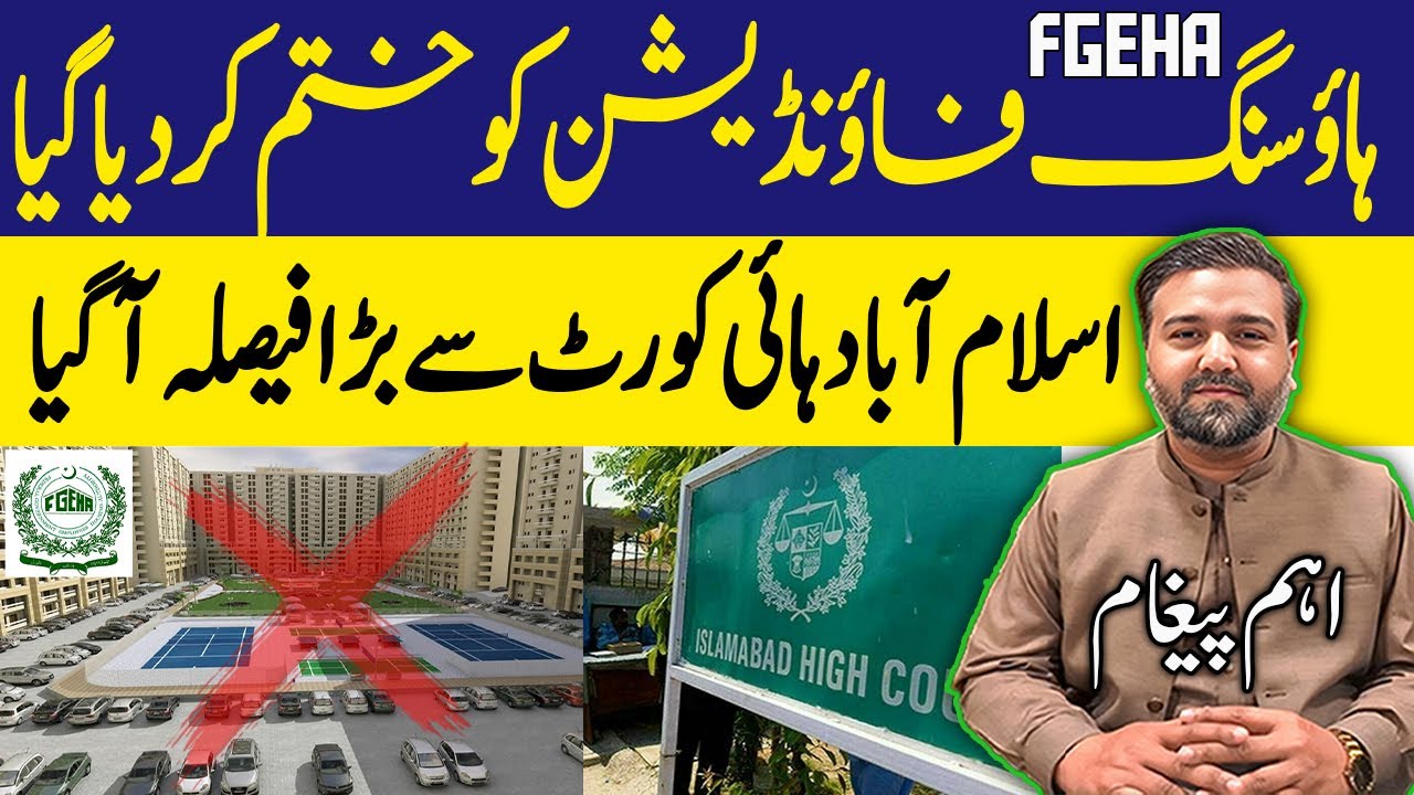 FGEHA Khatam! Islamabad High Court Ka Bara Faisla | Housing Foundation Case Update | Real Estate Pak