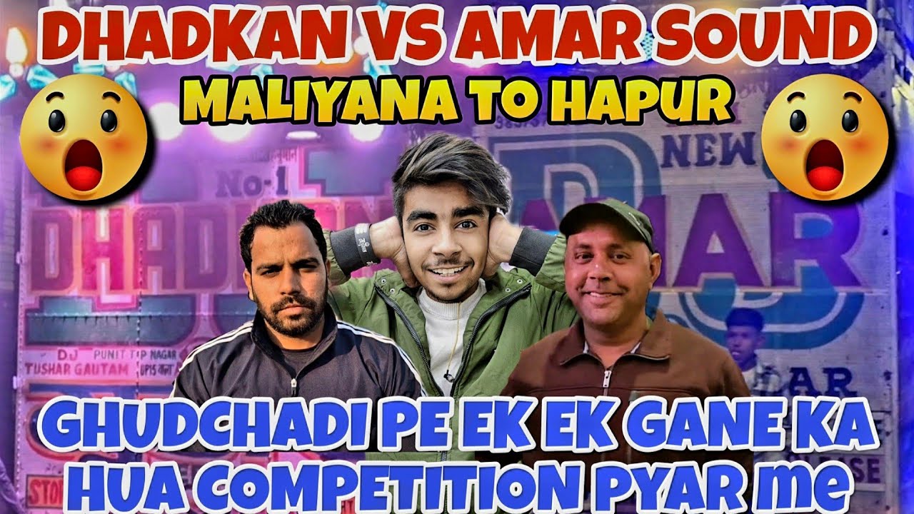 DJ DHADKAN VS NEW AMAR SOUND PYAR ME 1 -1 GANA