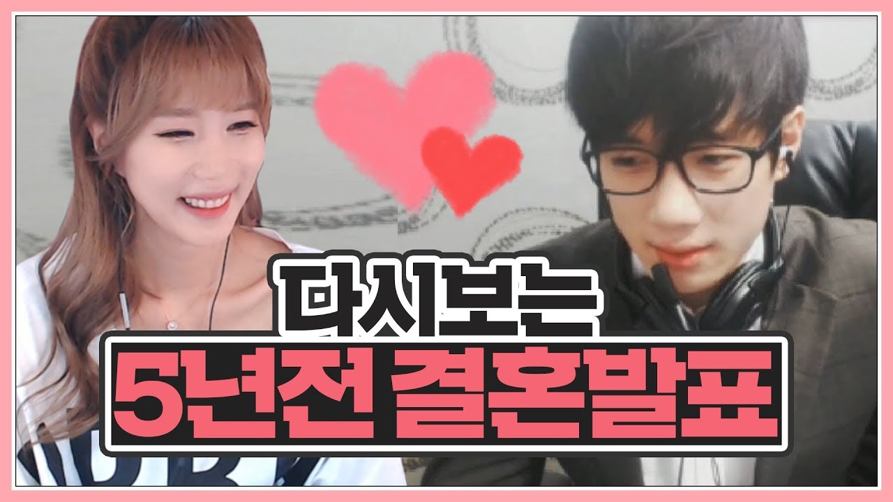 4만명이 봤던 러너꽃빈 결혼발표 (+추억영상)