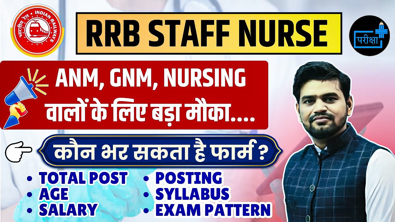 RRB Nurse Staff  Vacancy 2024 | ANM, GNM, Nursing | Total Seat, Age, Date