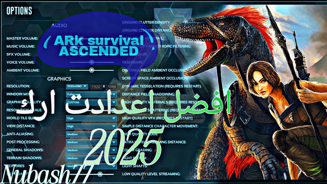 شرح اعدادات سيرفر ارك اسيندد اهم اعدادات العالم 💙 ARK survival ASCENDED