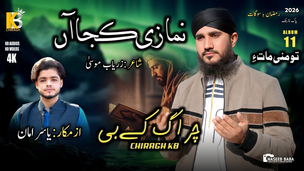 New balochi Naat 2026 / Numazi kuja an / Chiragh Kb / poetry Zaryab Moosa / @zaryab2826 #balochinaat