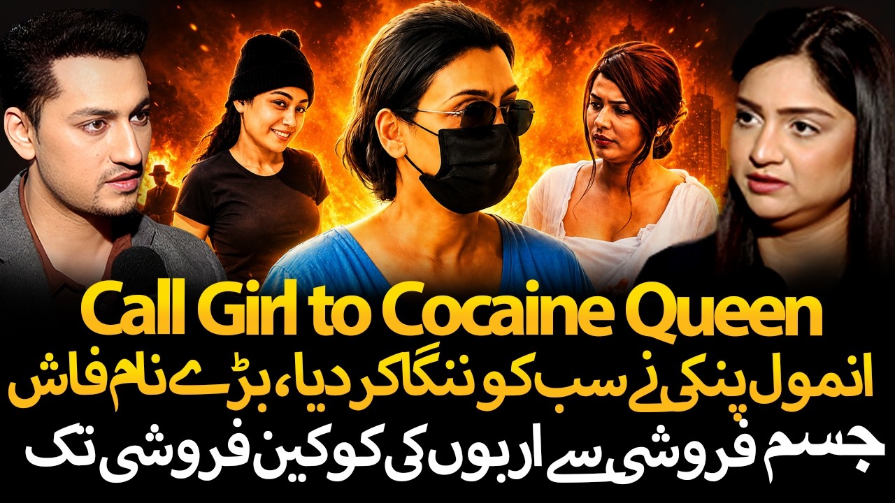 Unbelievable Story of Anmol Pinki: Karachi C@ll Girl to Lady Don|Big Names Revealed | Tehmina Sheikh