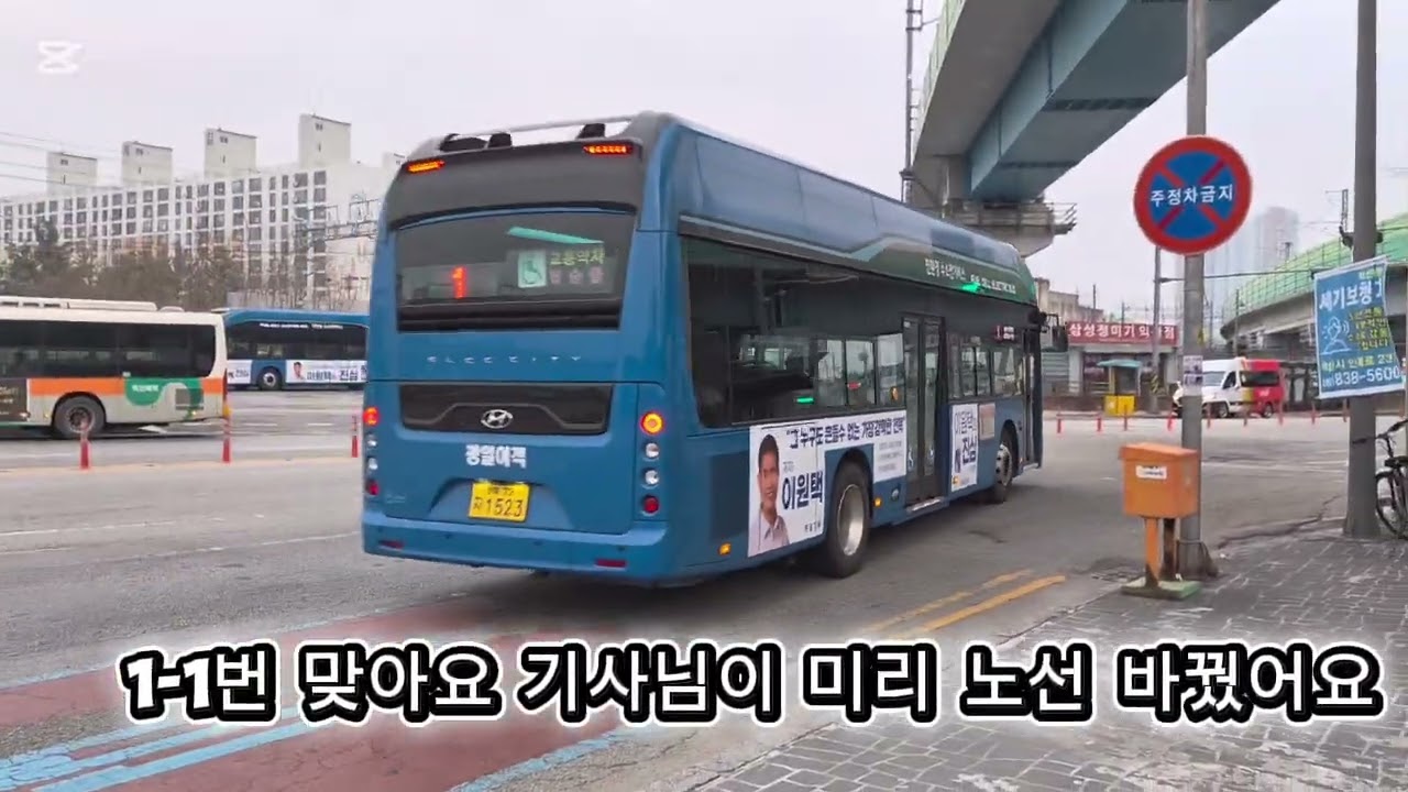 익산 1-1번 버스 주행영상 모음집 