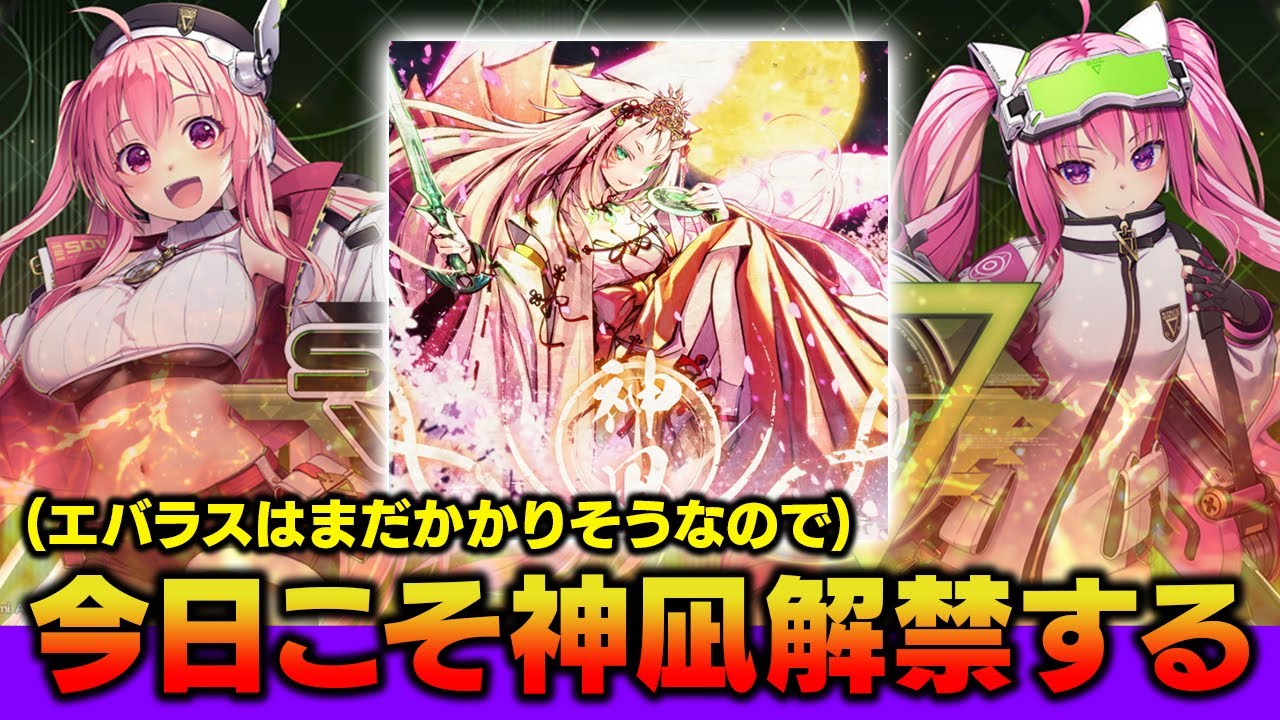 【神凪】さすがにそろそろ解禁したいと思ってる神凪 ＆ 何でもいいからLV19を最低1曲ぐらい新規UCしたいです【音ゲー / SDVX / DOLCE.】