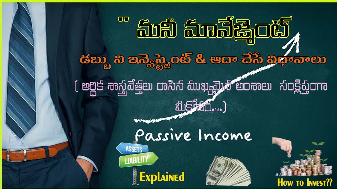 Money Management - Investment facts explained on assets Vs liabilities