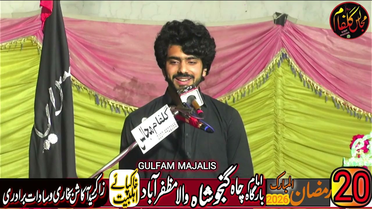 zakir zamin abbas qazmi[20 ramzan 2026]masaib bazaar e sham|imambargha cha gangu shah wala muzfrabad