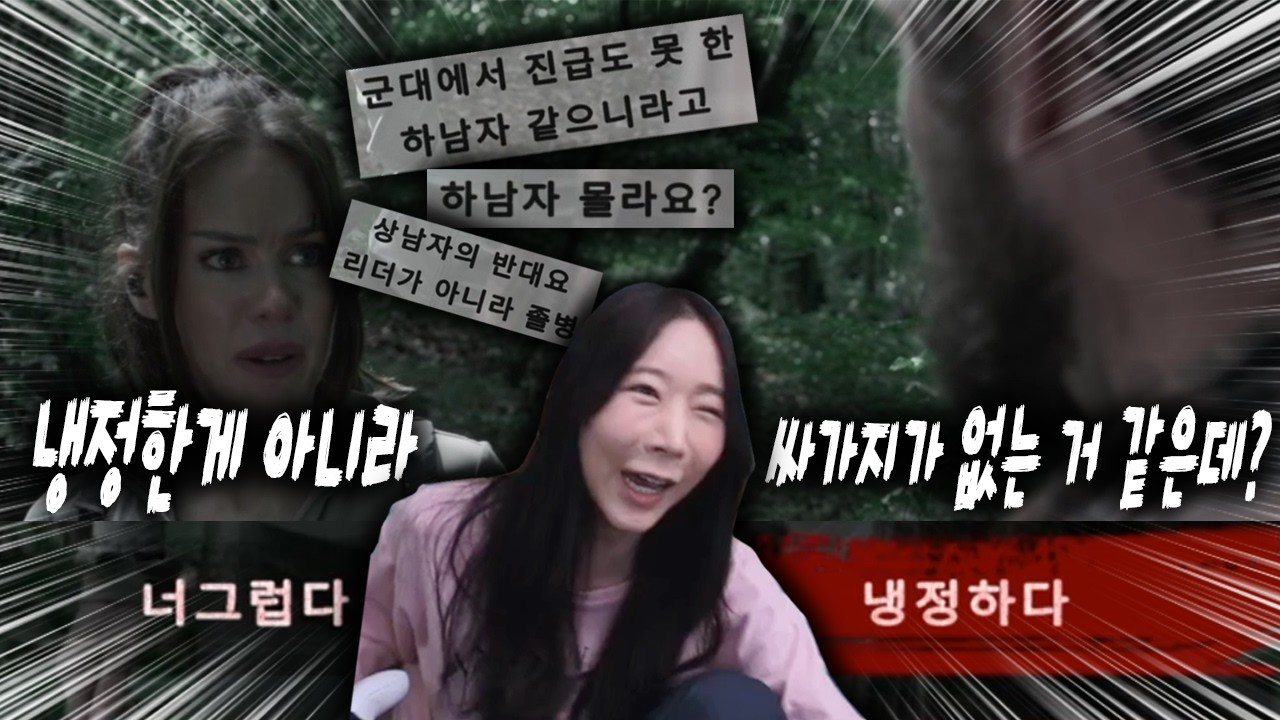 스릴러 실사게임인데 B급느낌이라 개웃김ㅋㅋㅋㅋㅋㅋ[더 런]