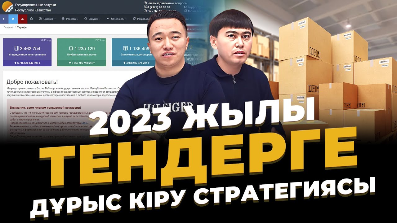 2023 жылы Табыс табуға арналған топ 5 портал!