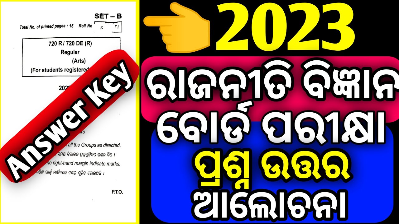 Board Exam Political science 2023 Answer key, Political science Answers Key board exam #himansu sir