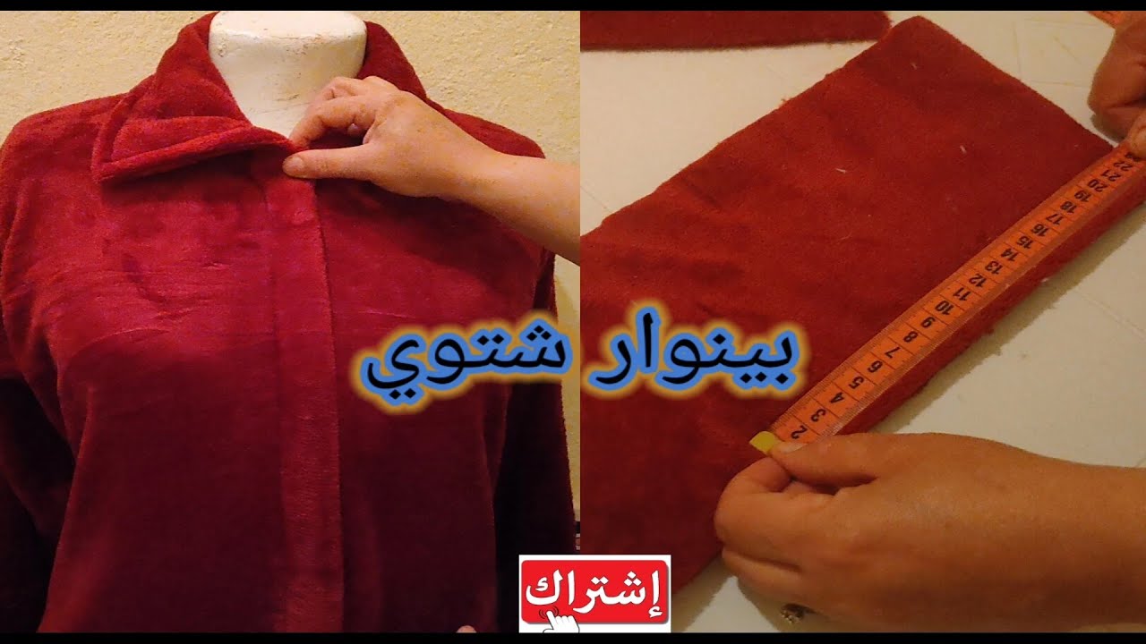 بينوار ديال الشتاء بسنسلا المدفونة تبعو معايا من الفصالة حتى الخياطة 👁️