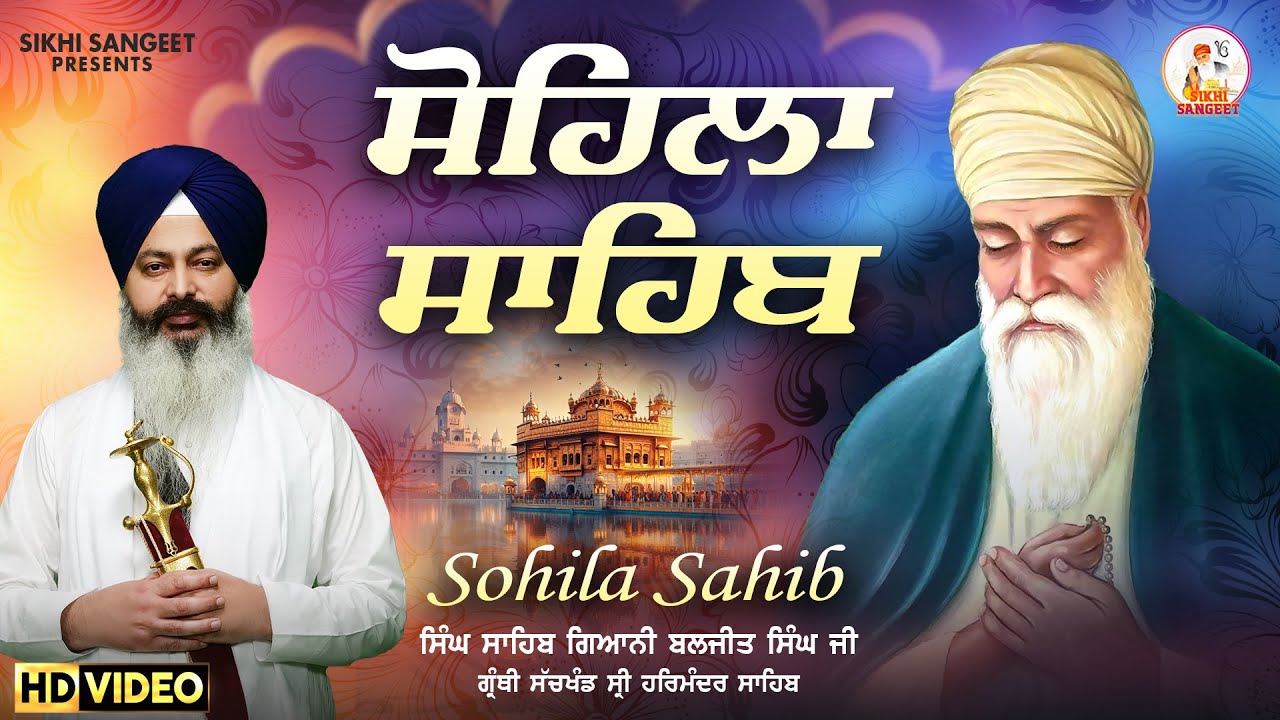 Sohila Sahib  Full Path - Singh Sahib Giani Baljit Singh Ji Granthi Sachkhand Sri Harmandir Sahib