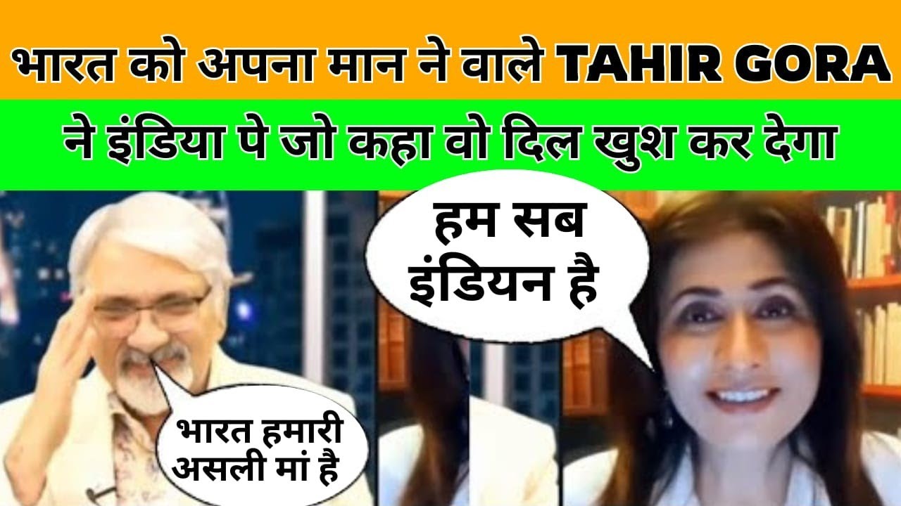 Aaliya Shah Tahir Gora ने मिलकर भारत और हिंदू धर्म पे जो कहा वो दिल खुश कर देगा | Pak media on India