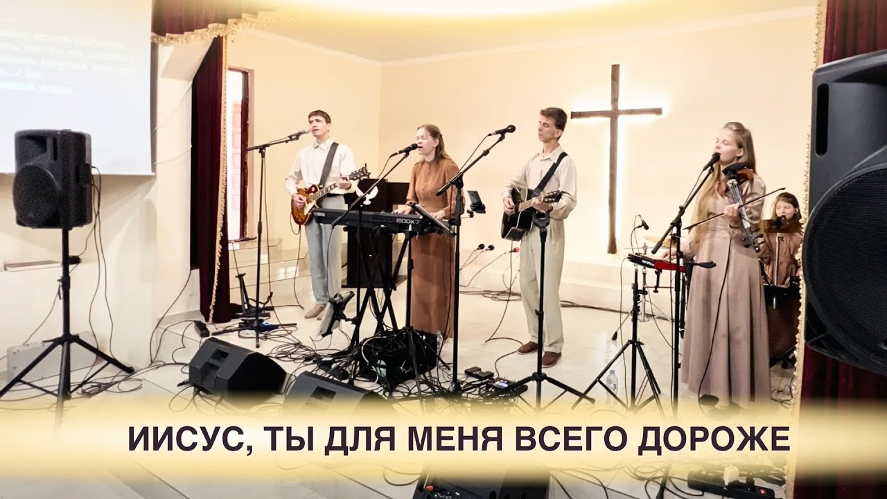Иисус, Ты для меня всего дороже – Мария Коробова – Цхинвал
