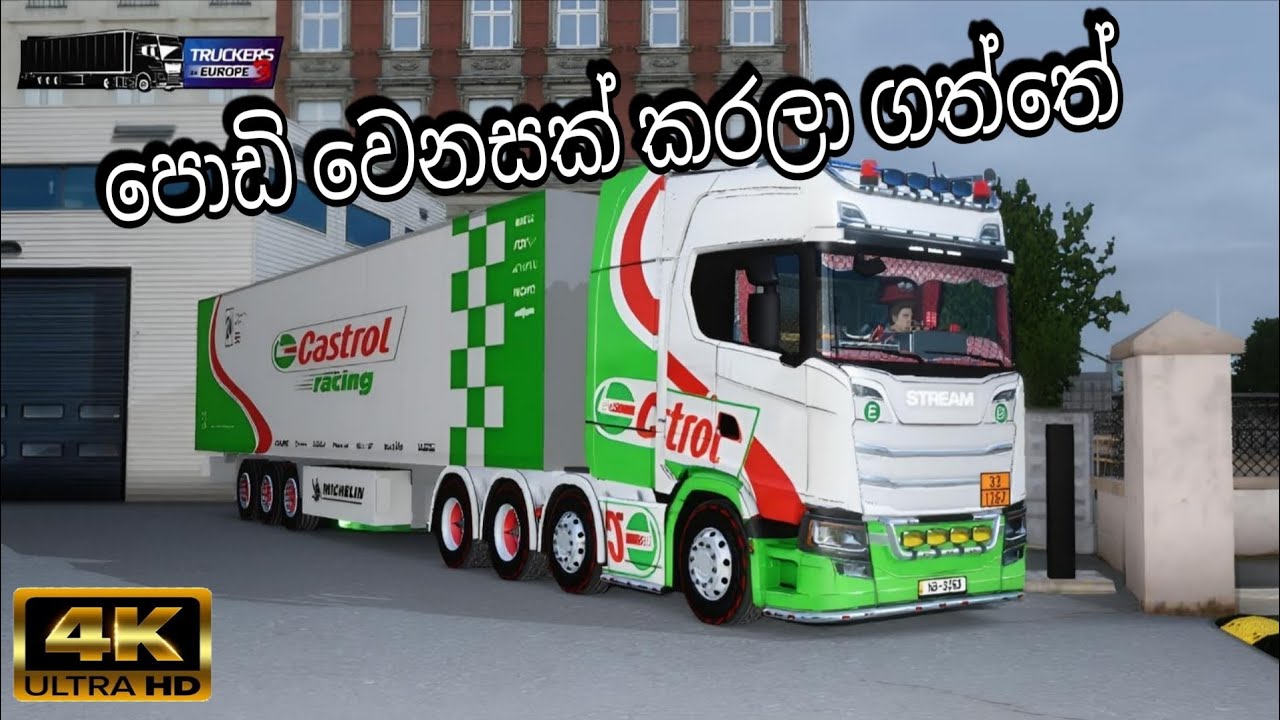 Skin එක ඕනි අය like එකක් දාලා comment එකක් දගෙන යන්න 