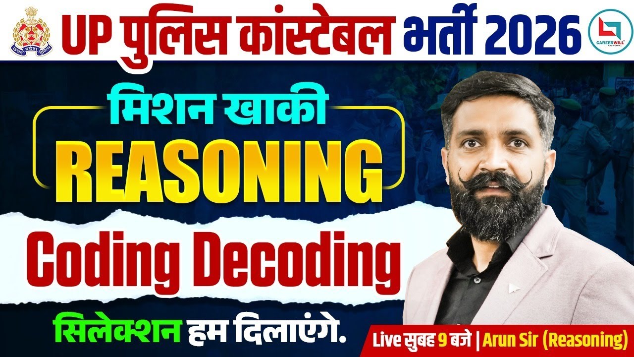 UP Police Constable Reasoning Class 2026 | Coding Decoding Reasoning | Arun Sir Reasoning
