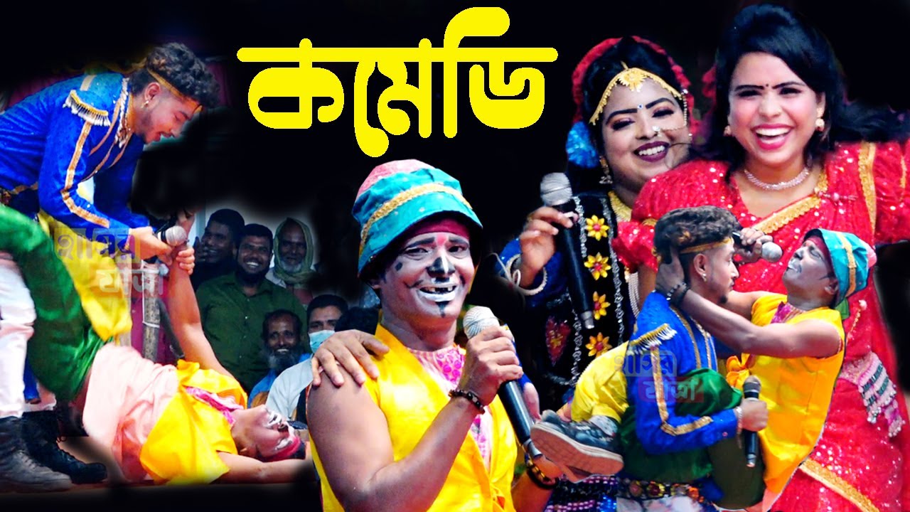 হাসির কমেডি 2026 | ঝন্টু সোহেলের হাসি কাকে বলে দেখুন | কাঙ্গাল সোহেলের হাসির কমেডি