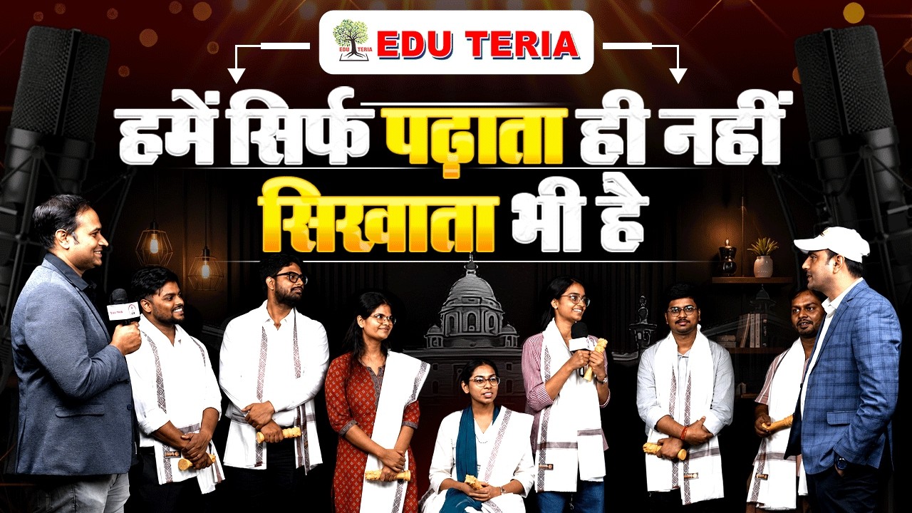 70th BPSC Toppers Success Story | EDU TERIA हमें सिर्फ पढ़ाता ही नहीं सिखाता भी है.. | EDU TERIA