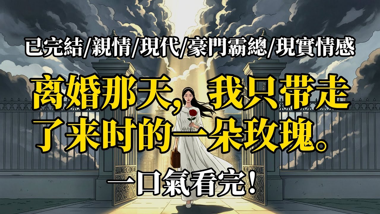 那年花開