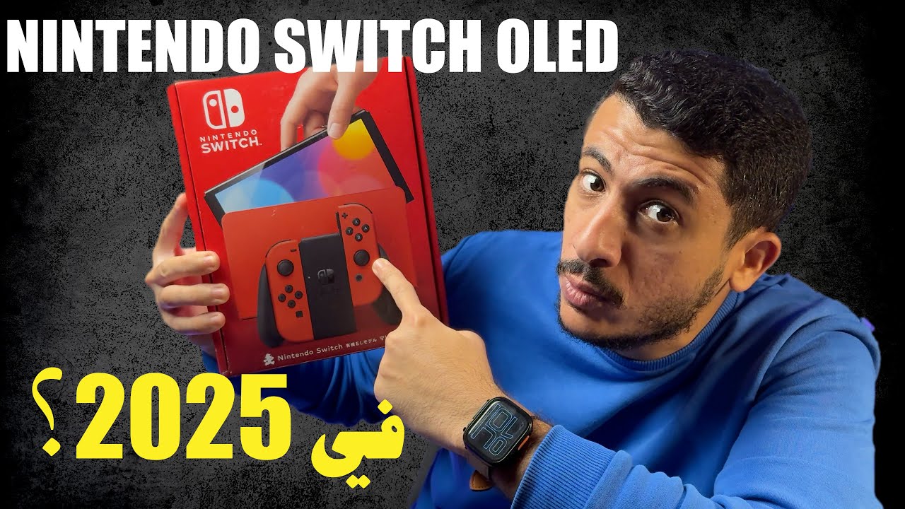 Стоит ли покупать Nintendo Switch OLED в 2025 году?