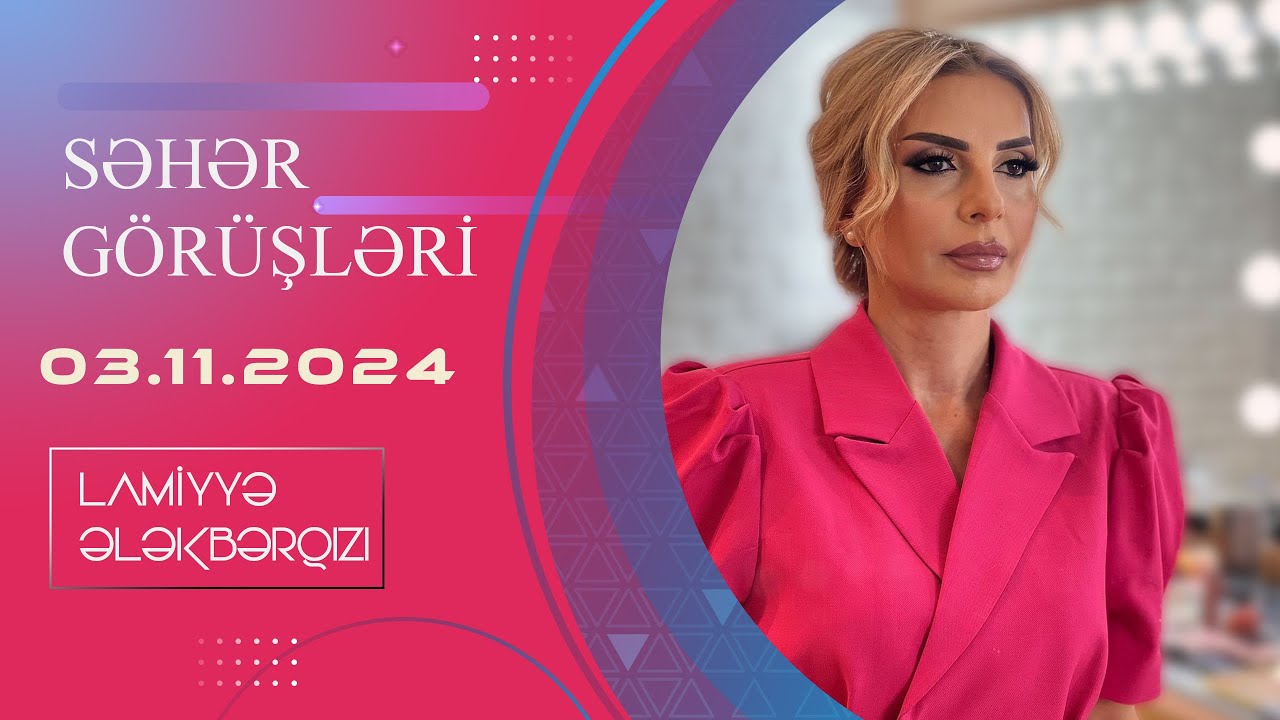 MTV Azərbaycan I SƏHƏR GÖRÜŞLƏRİ I ( 03.11.2024)