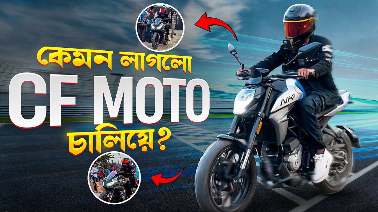 CF Moto এর bike গুলো test ride দিয়ে কেমন লাগল? || BIKE Lover Bachelor ||