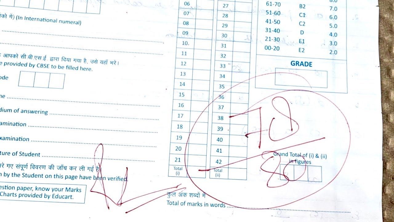 Class 10 Maths Exam Sheet Checking #exams#boardexam